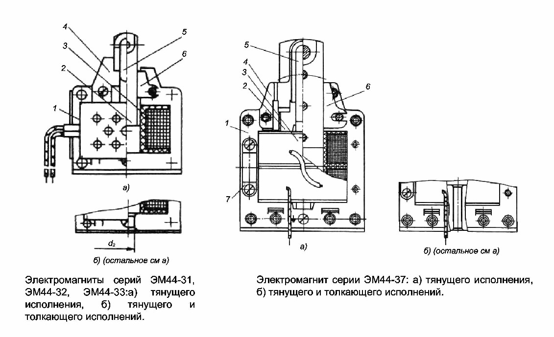 Электромагнит ЭМ 44 схема и разрез